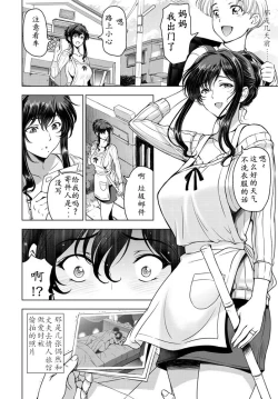 Page 2 of nettori netorare Ch. 1