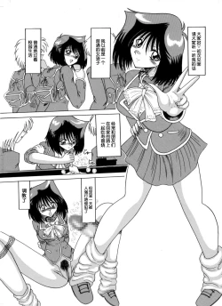 Page 5 of Nikudorei Maso 8-gou