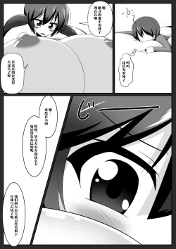 Page 18 of Gouin Kyuuin!? Succubus Drain!!