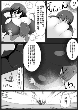 Page 4 of Gouin Kyuuin!? Succubus Drain!!