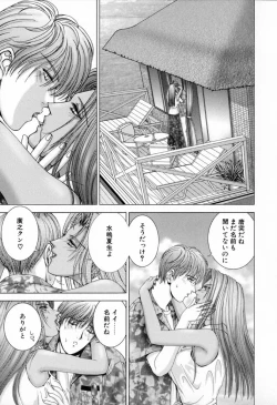 Page 101 of E.STAGE COMPANIONS