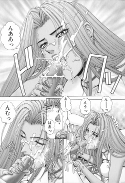 Page 107 of E.STAGE COMPANIONS