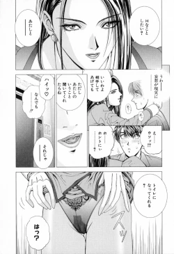 Page 17 of E.STAGE COMPANIONS