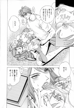 Page 47 of E.STAGE COMPANIONS