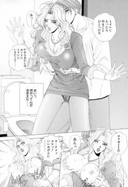 Page 67 of E.STAGE COMPANIONS