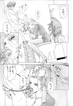 Page 72 of E.STAGE COMPANIONS