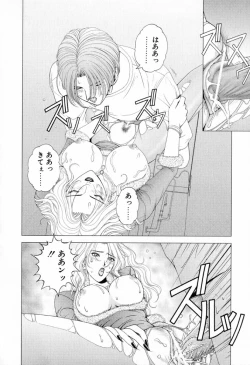 Page 77 of E.STAGE COMPANIONS