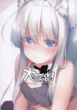 Page 2 of UCHINOKO ART BOOK