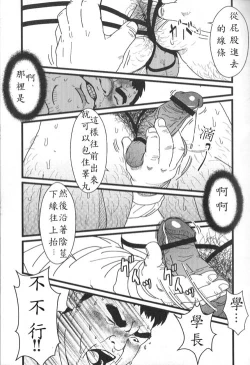 Page 11 of Kyou Kara Zangyou | 今天开始加班