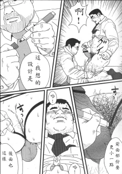 Page 9 of Kyou Kara Zangyou | 今天开始加班
