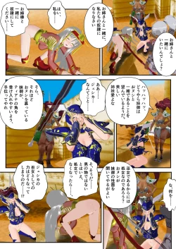 Page 21 of Ningen no Kenshi to Miko no Shimai ga Kentauros no Shimai ni Torawaremashita