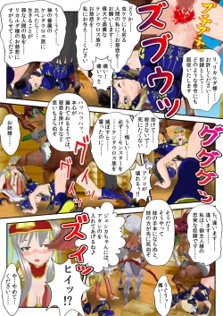 Page 32 of Ningen no Kenshi to Miko no Shimai ga Kentauros no Shimai ni Torawaremashita