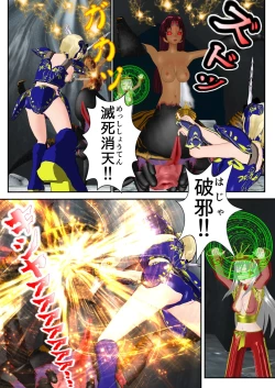 Page 3 of Ningen no Kenshi to Miko no Shimai ga Kentauros no Shimai ni Torawaremashita