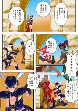 Page 6 of Ningen no Kenshi to Miko no Shimai ga Kentauros no Shimai ni Torawaremashita