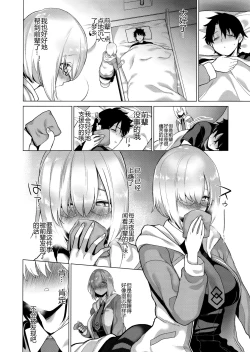 Page 4 of Masaka Ano Kawaii Kouhai ni Nekomi o Osowareteita nante