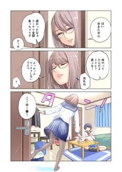 Page 14 of Kyoudai Shikkaku