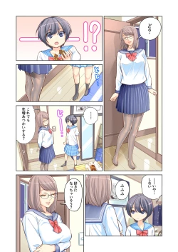 Page 15 of Kyoudai Shikkaku