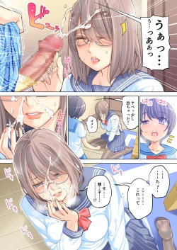 Page 26 of Kyoudai Shikkaku