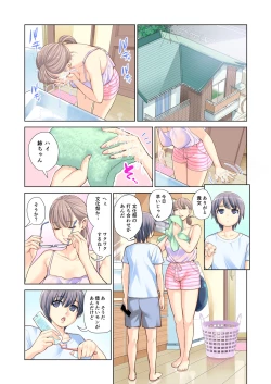 Page 3 of Kyoudai Shikkaku