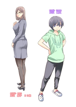 Page 54 of Kyoudai Shikkaku