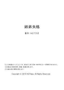 Page 56 of Kyoudai Shikkaku