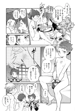 Page 10 of Zeke to Rex ga Ichaicha Shiteitara, Rex ga Kitanode Matomete Ichaicha Shita.