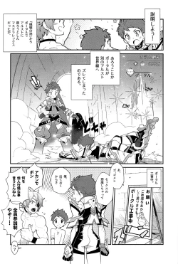 Page 11 of Zeke to Rex ga Ichaicha Shiteitara, Rex ga Kitanode Matomete Ichaicha Shita.