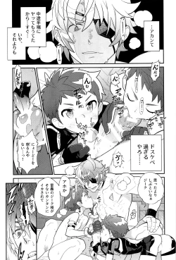 Page 14 of Zeke to Rex ga Ichaicha Shiteitara, Rex ga Kitanode Matomete Ichaicha Shita.