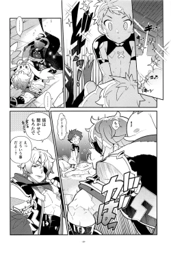 Page 27 of Zeke to Rex ga Ichaicha Shiteitara, Rex ga Kitanode Matomete Ichaicha Shita.