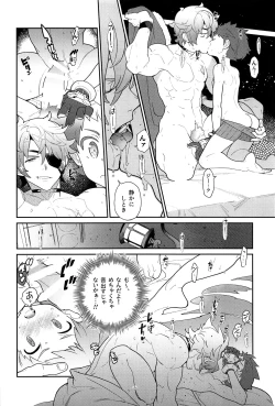 Page 7 of Zeke to Rex ga Ichaicha Shiteitara, Rex ga Kitanode Matomete Ichaicha Shita.