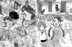 Page 2 of C91 Omakebon!!