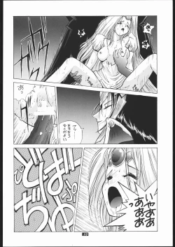 Page 9 of Human High-Light Film II