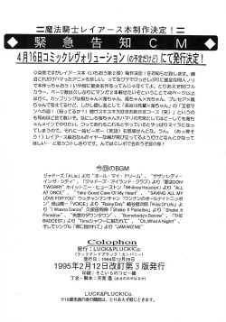 Page 11 of JAM WIZ ME