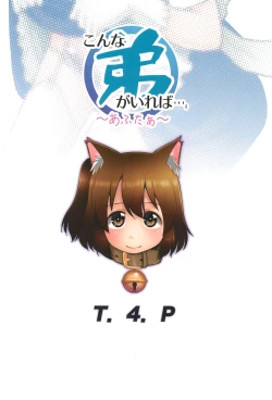 Page 24 of Konna Otouto ga Ireba…