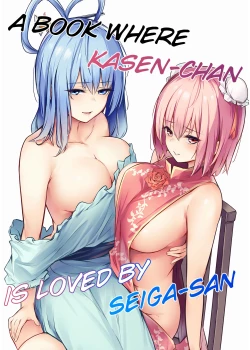 Page 1 of Kasensan ni Kawaigarareru Hon | A book where Kasensan