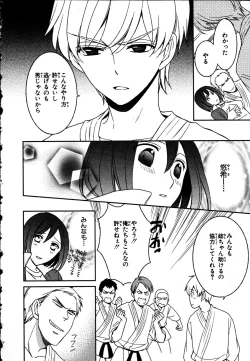 Page 100 of Nyotaika Seikatsu