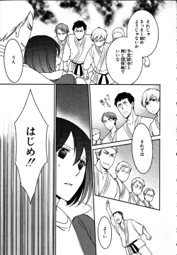 Page 101 of Nyotaika Seikatsu