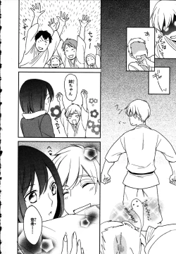 Page 106 of Nyotaika Seikatsu