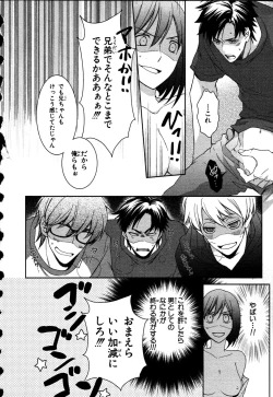 Page 16 of Nyotaika Seikatsu