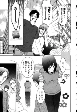 Page 23 of Nyotaika Seikatsu