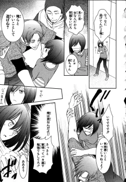 Page 25 of Nyotaika Seikatsu