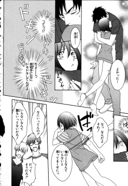 Page 30 of Nyotaika Seikatsu