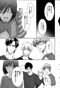 Page 31 of Nyotaika Seikatsu