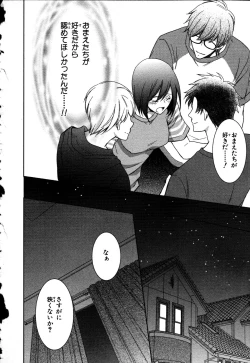 Page 34 of Nyotaika Seikatsu