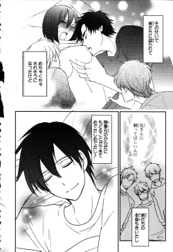 Page 42 of Nyotaika Seikatsu