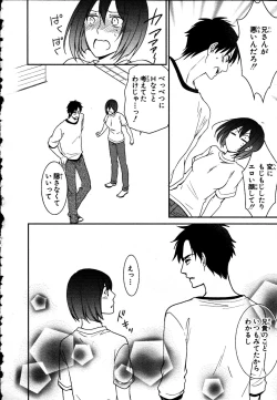 Page 60 of Nyotaika Seikatsu