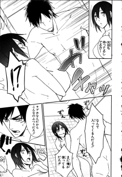 Page 67 of Nyotaika Seikatsu