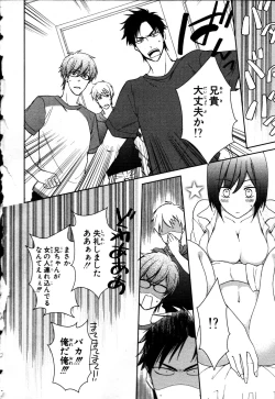 Page 6 of Nyotaika Seikatsu