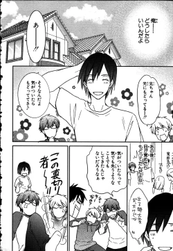 Page 74 of Nyotaika Seikatsu