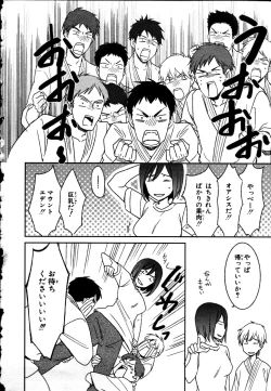 Page 82 of Nyotaika Seikatsu